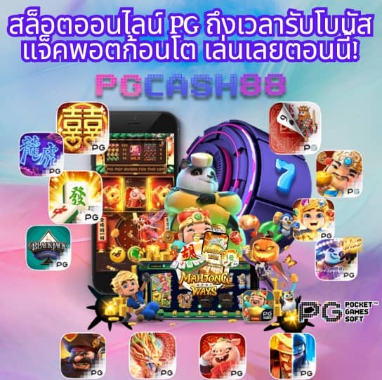 เมโลเดีย